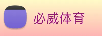必威体育 Logo